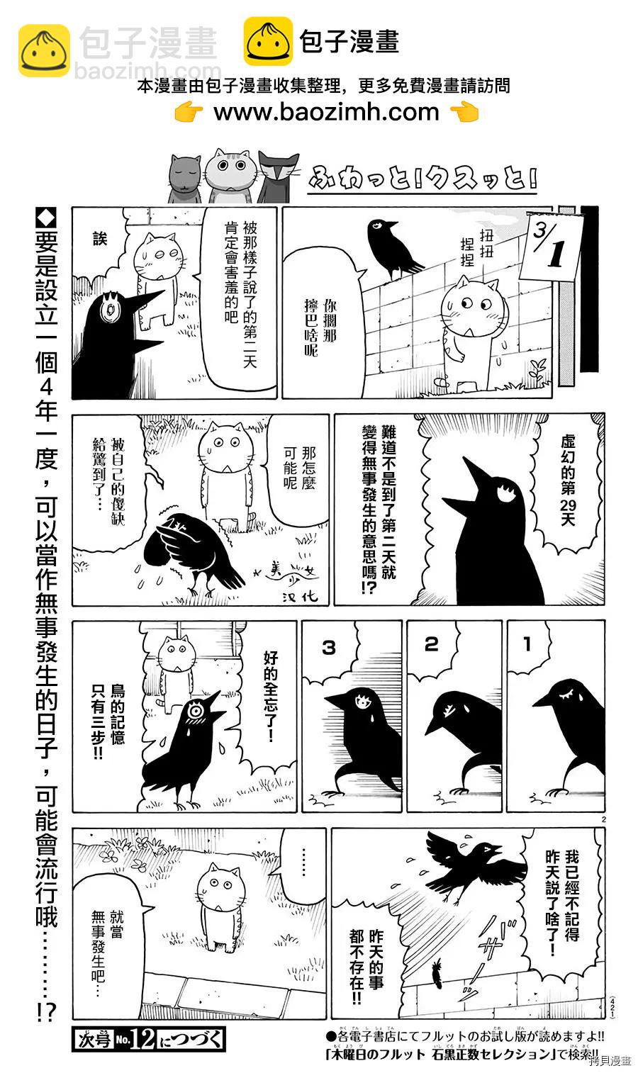 木曜日的弗羅多 - 第548話 - 1