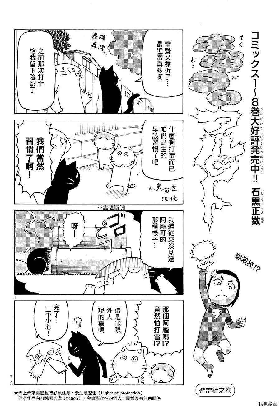 木曜日的弗羅多 - 第576話 - 1