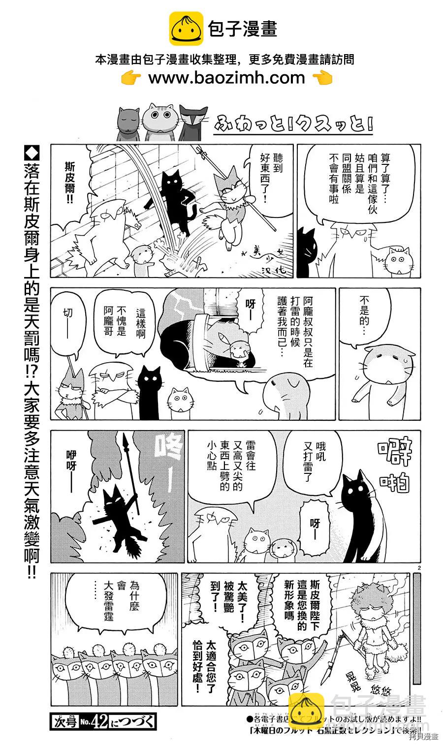 木曜日的弗羅多 - 第576話 - 1