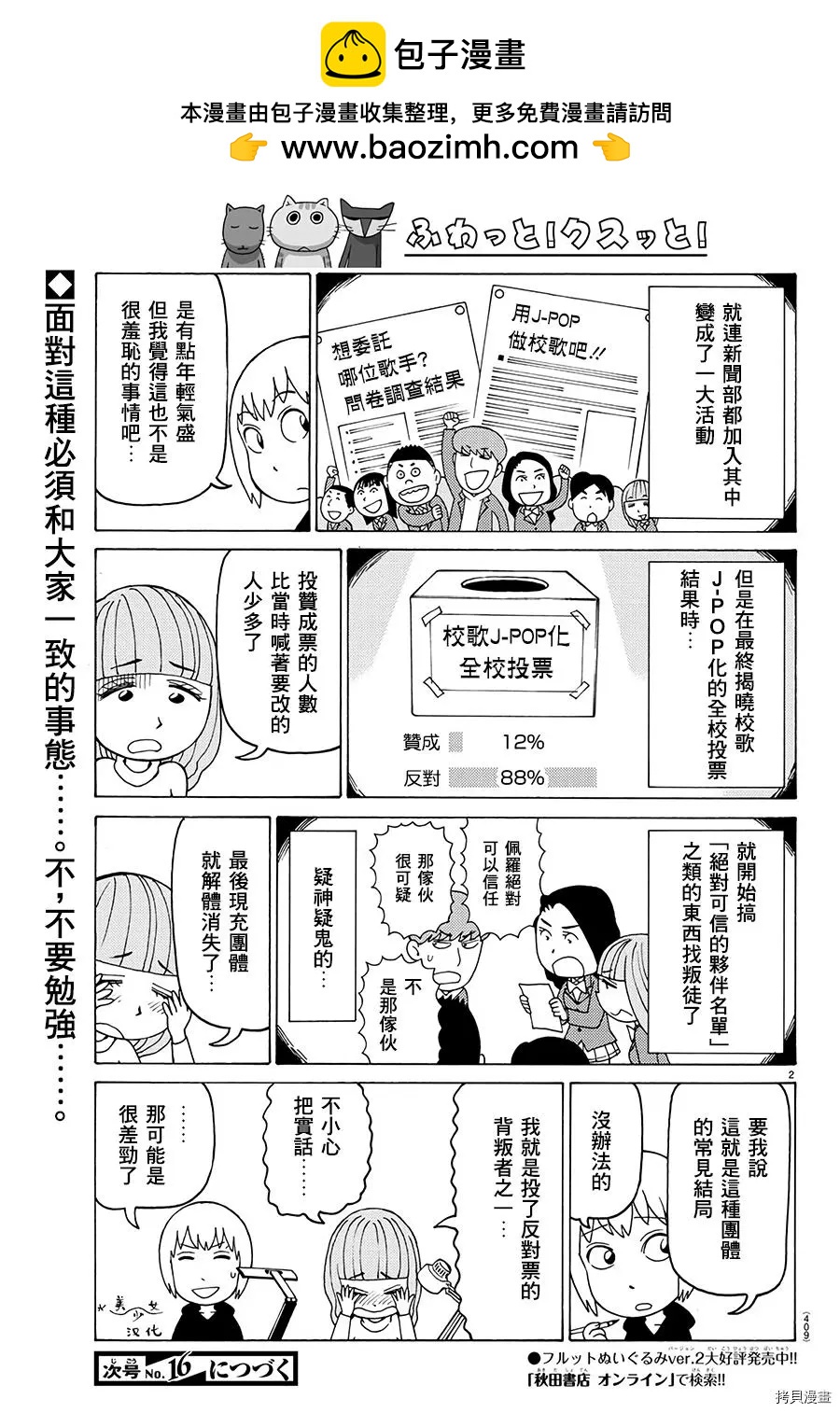 木曜日的弗羅多 - 第600話 - 1