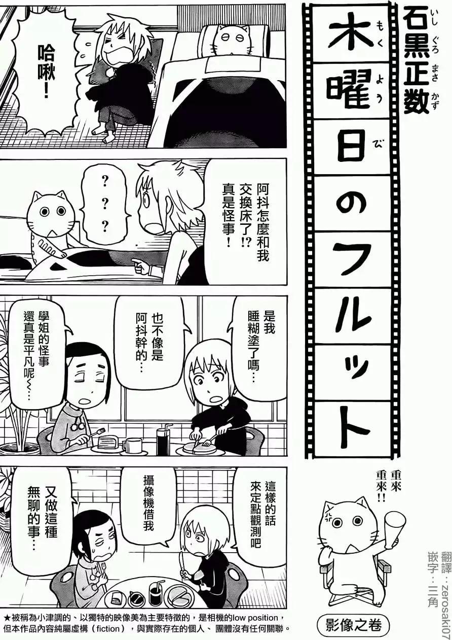 木曜日的弗羅多 - 第242回 - 1
