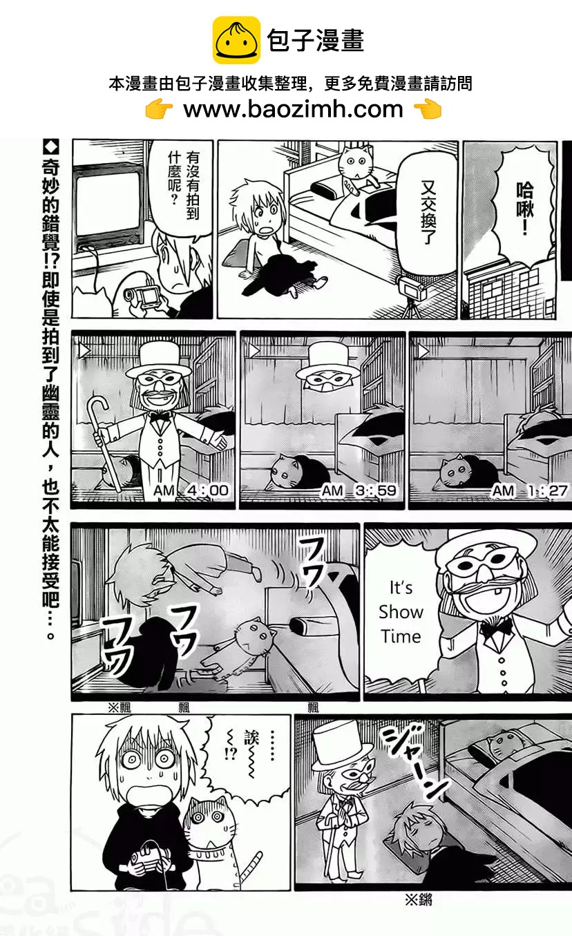 木曜日的弗羅多 - 第242回 - 1