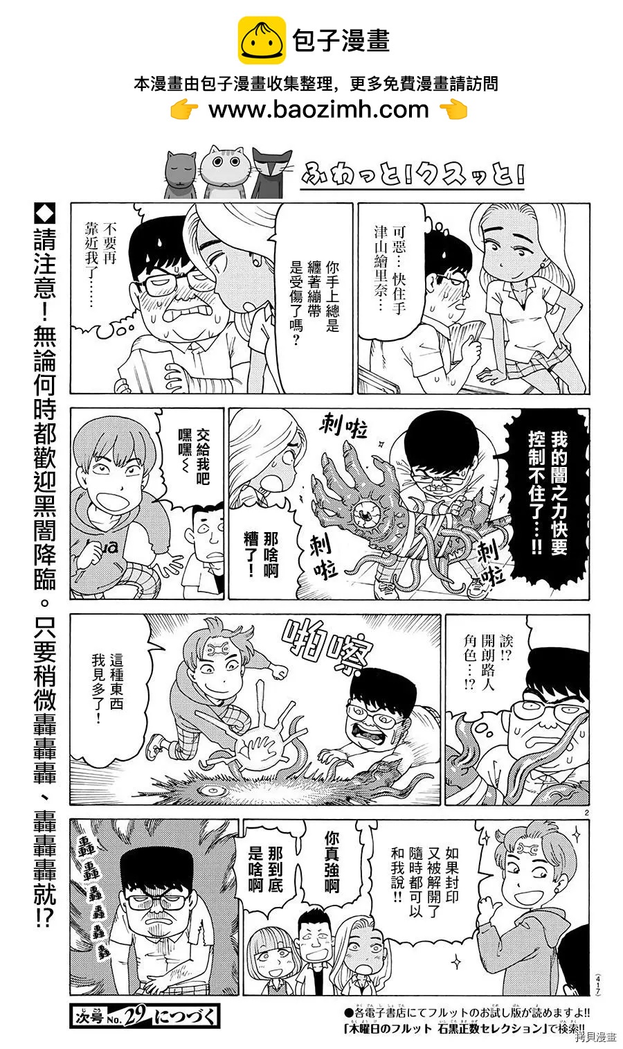 木曜日的弗羅多 - 第612話 - 1