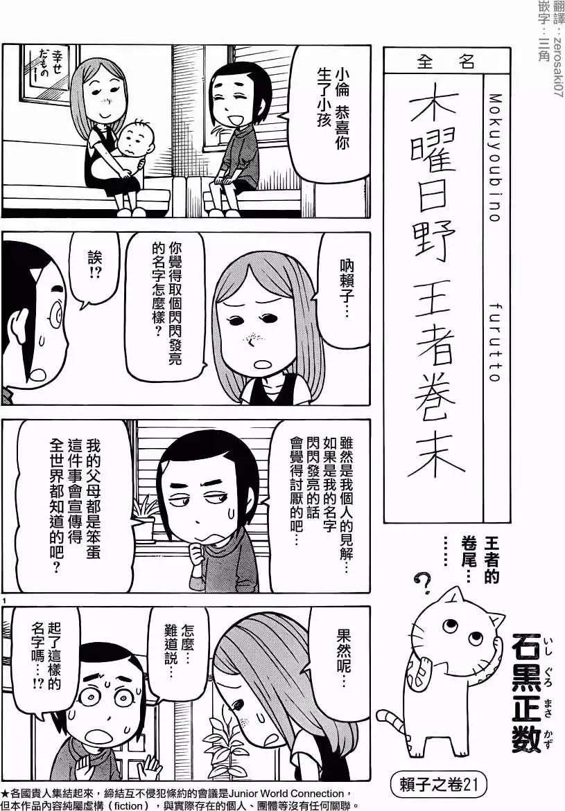 木曜日的弗羅多 - 第272-273回 - 1