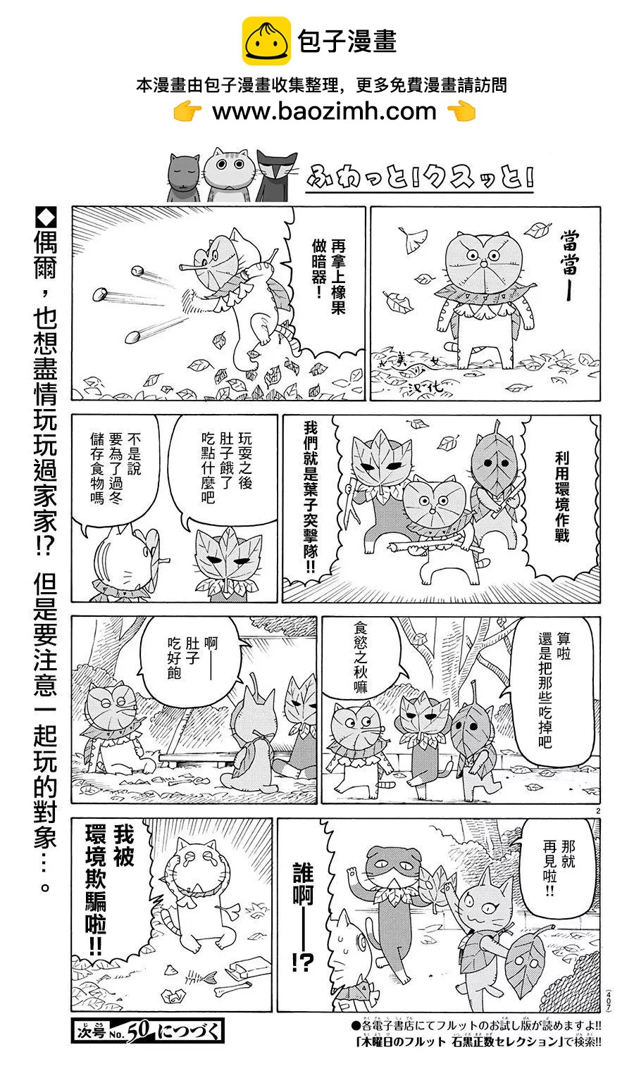 木曜日的弗羅多 - 第632話 - 1