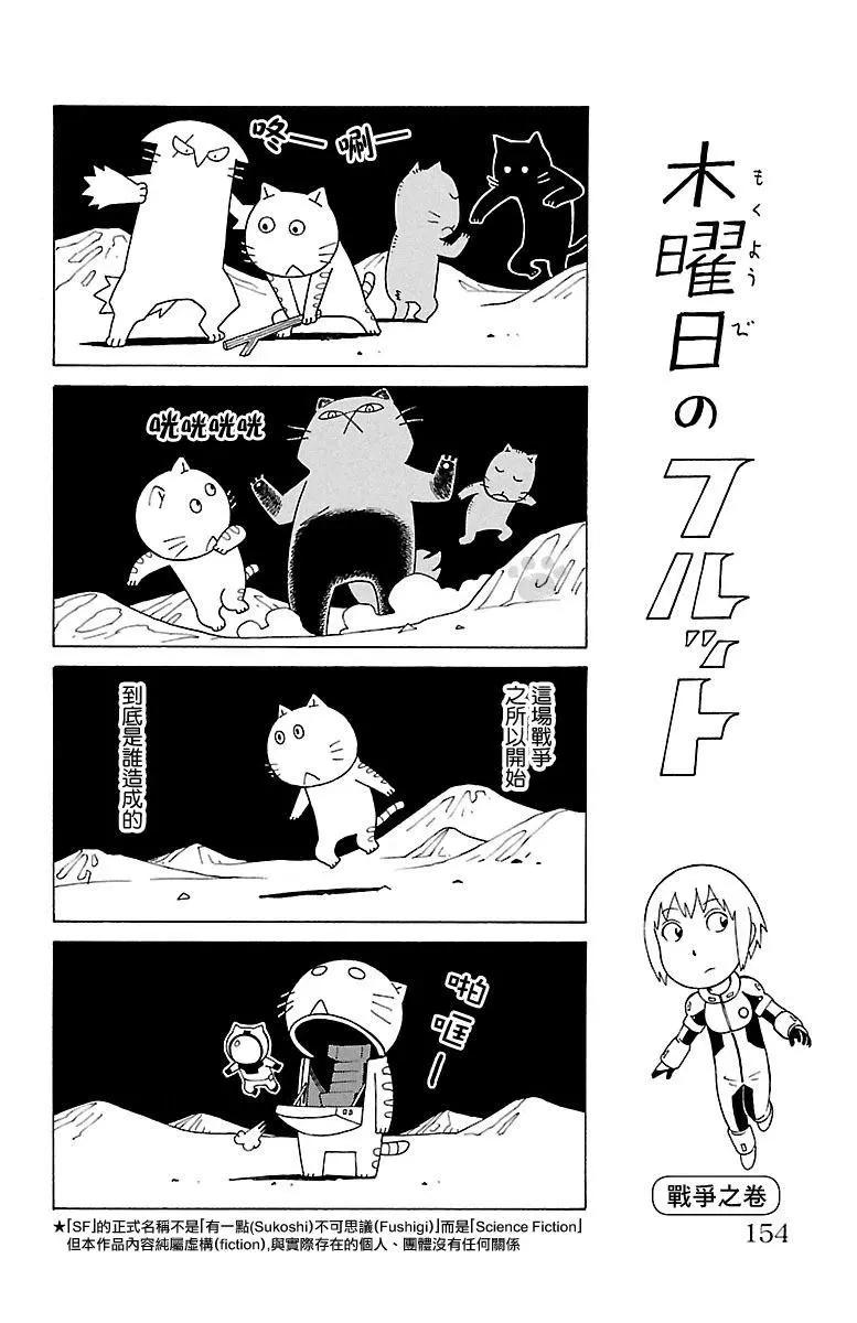 木曜日的弗羅多 - 別冊71 - 1