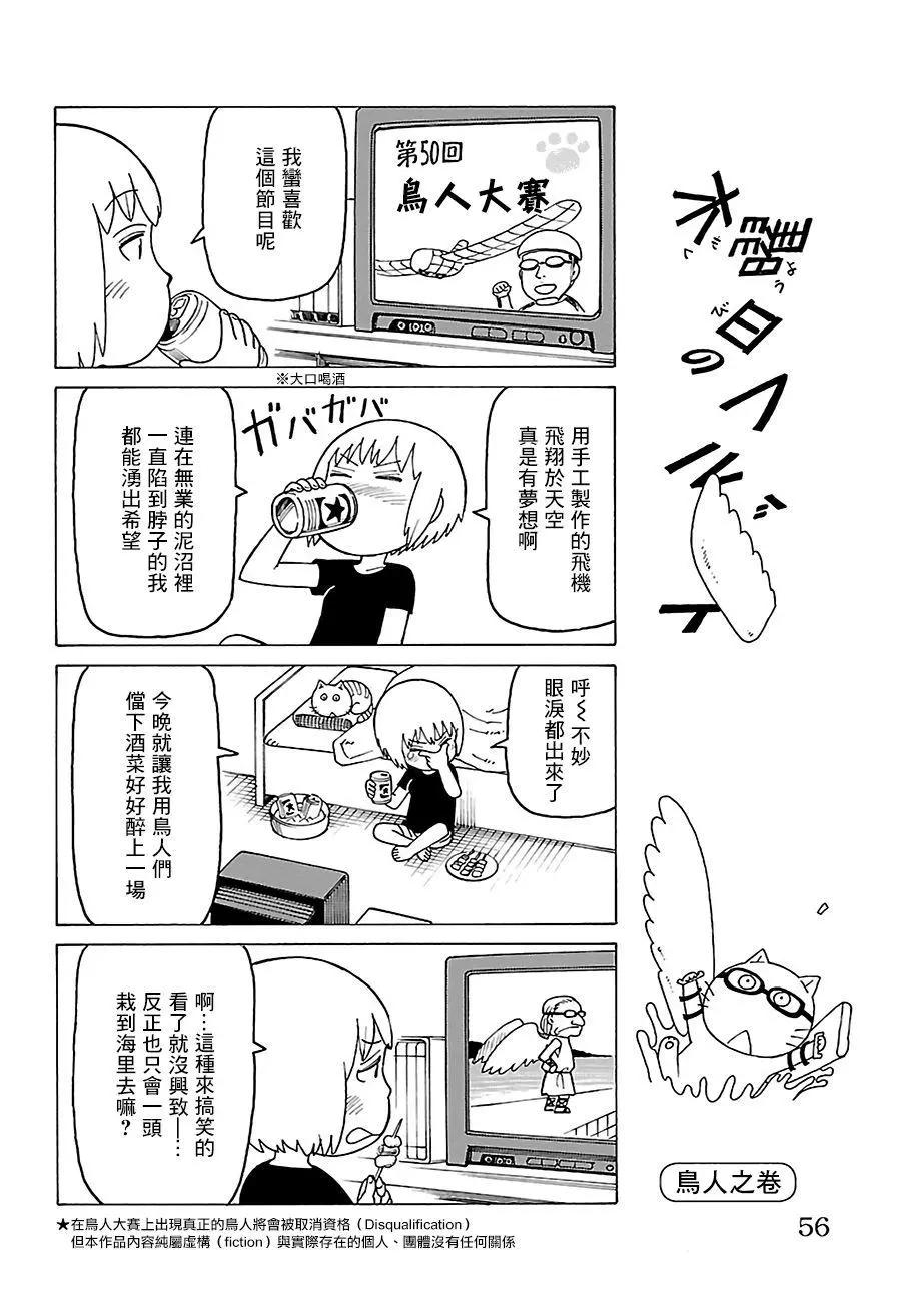 木曜日的弗羅多 - 別冊77 - 1