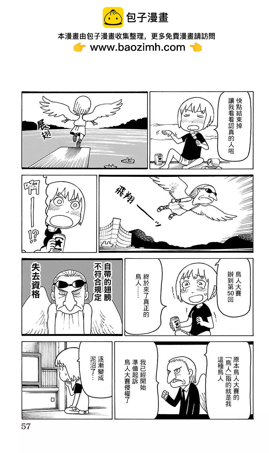 木曜日的弗羅多 - 別冊77 - 1