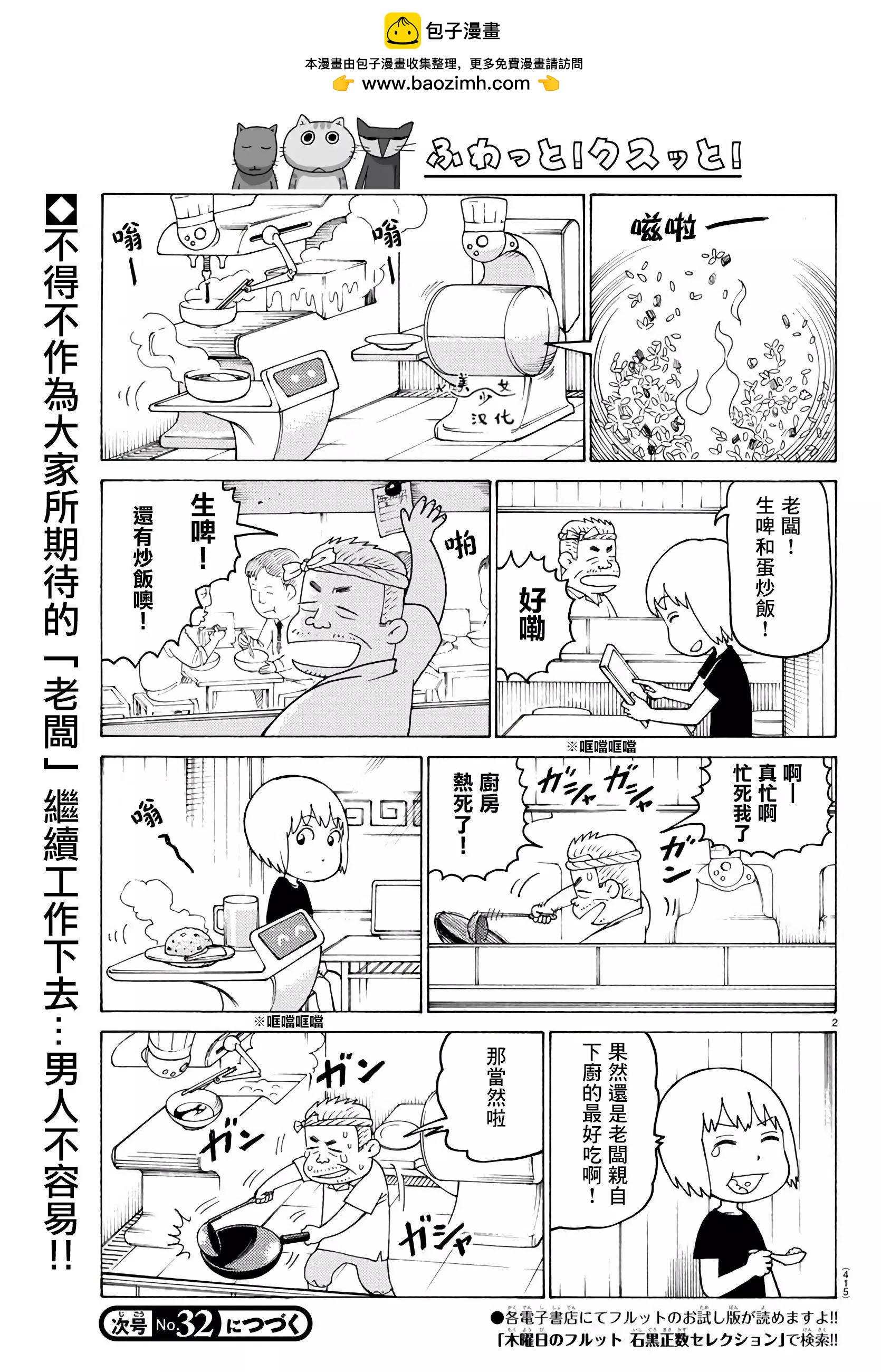 木曜日的弗羅多 - 第663話 - 1