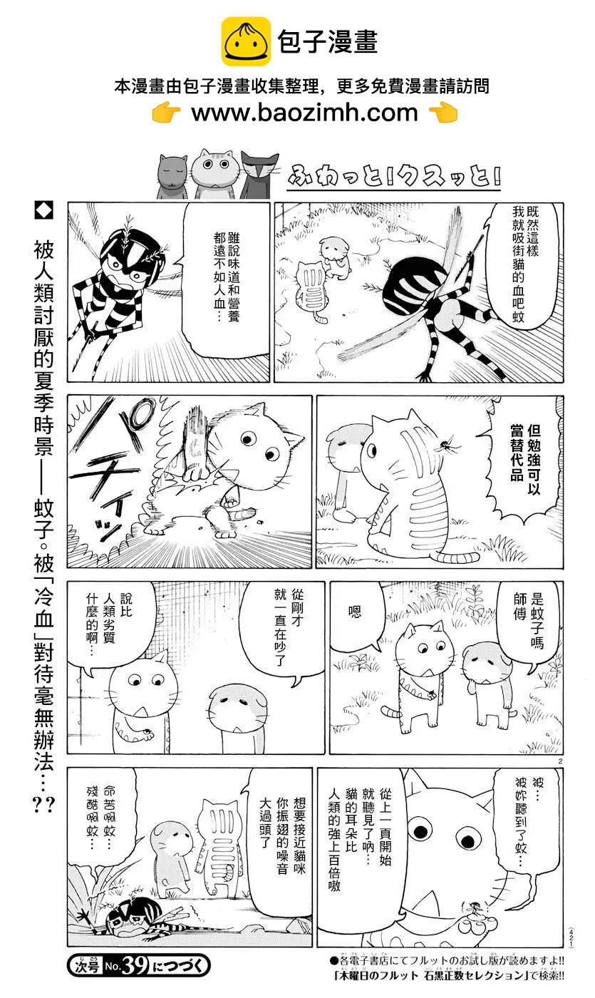 木曜日的弗羅多 - 第669話 - 1