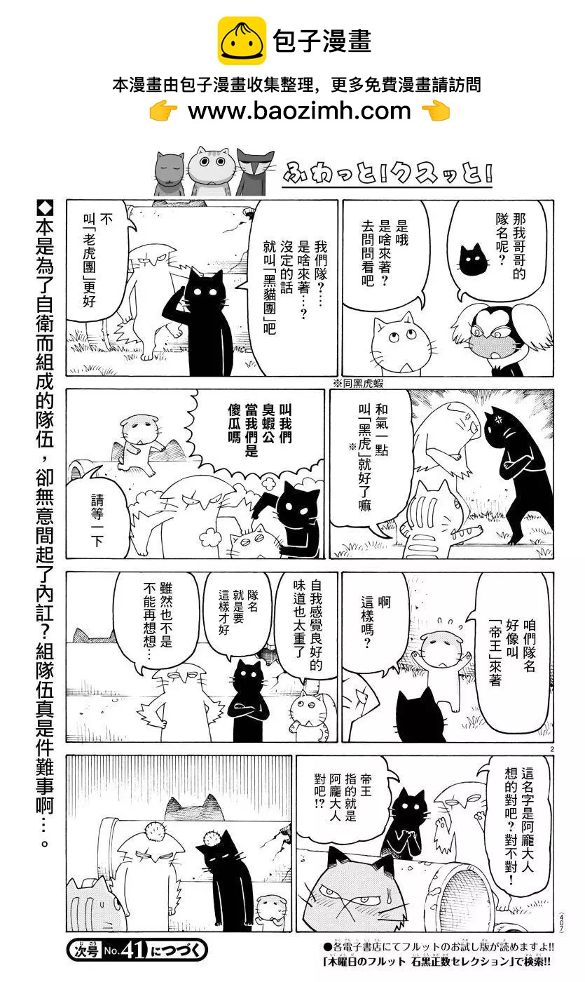 木曜日的弗羅多 - 第671話 - 1