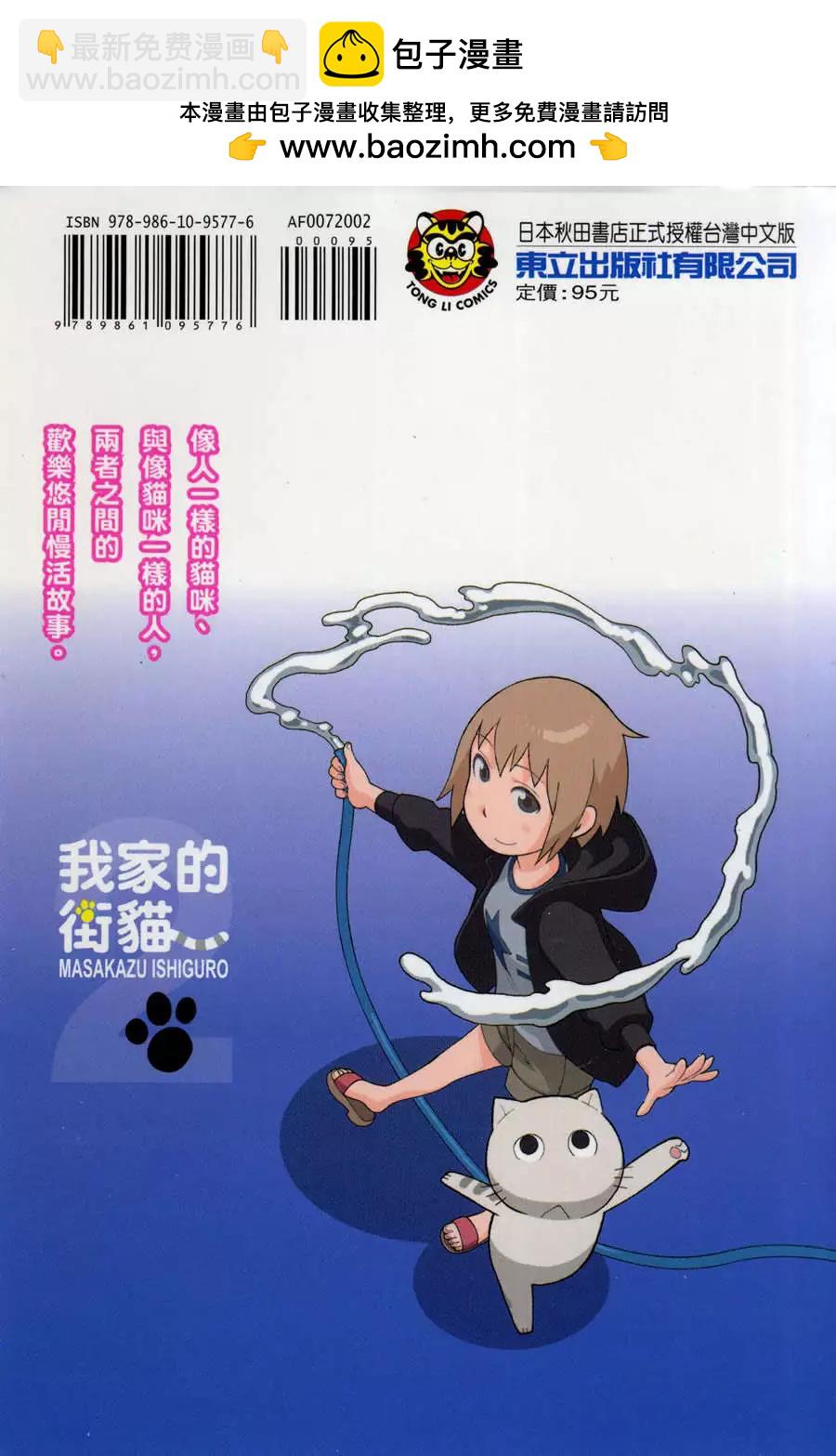 木曜日的弗羅多 - 第02卷(1/4) - 2