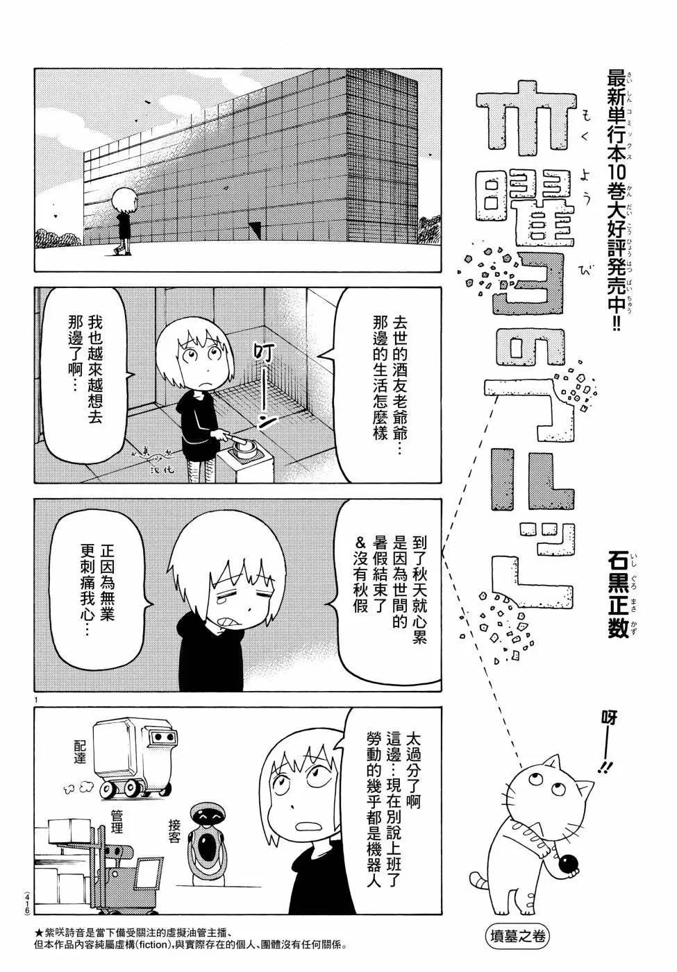 木曜日的弗羅多 - 第724話 - 1