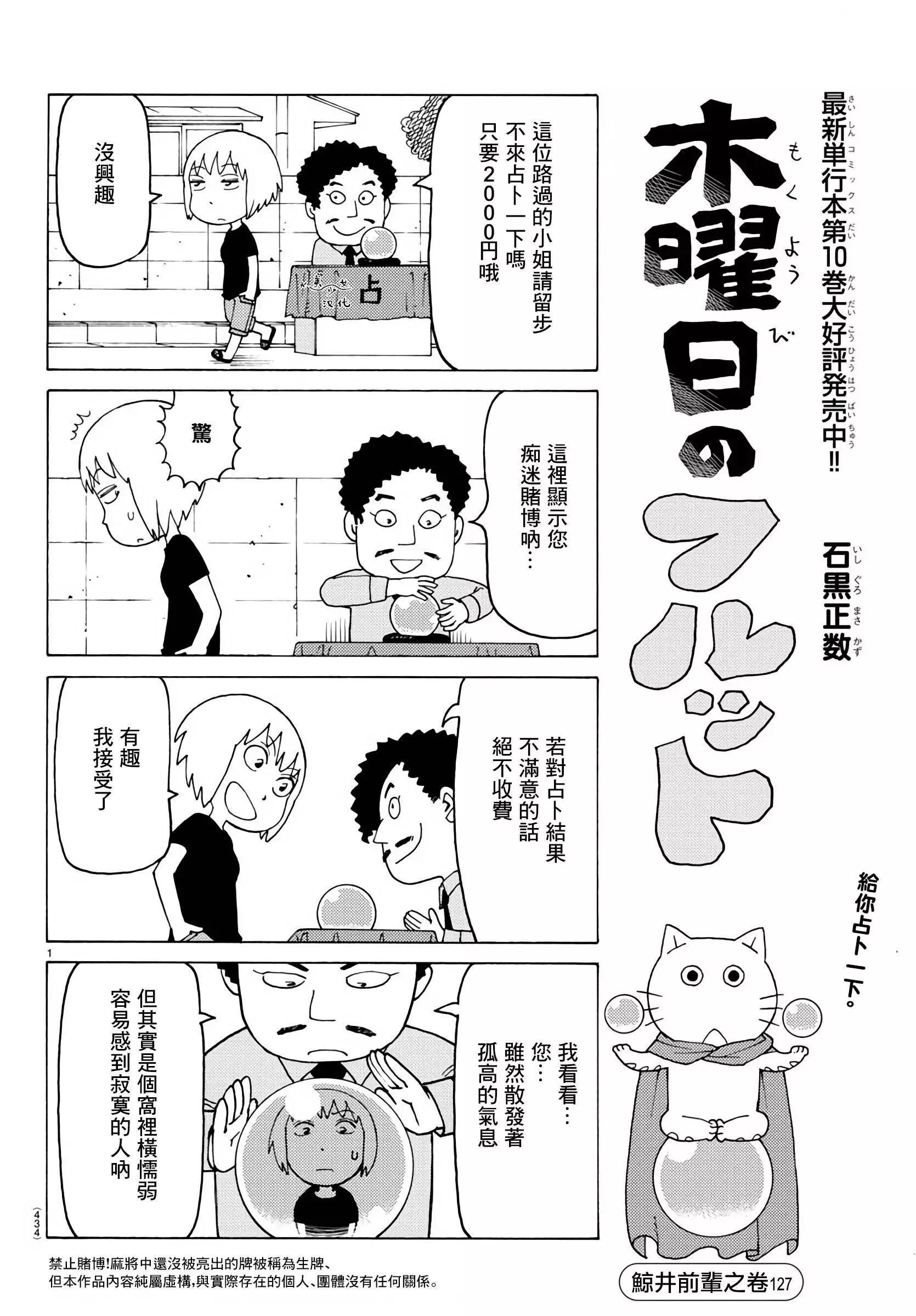 木曜日的弗羅多 - 第760話 - 1