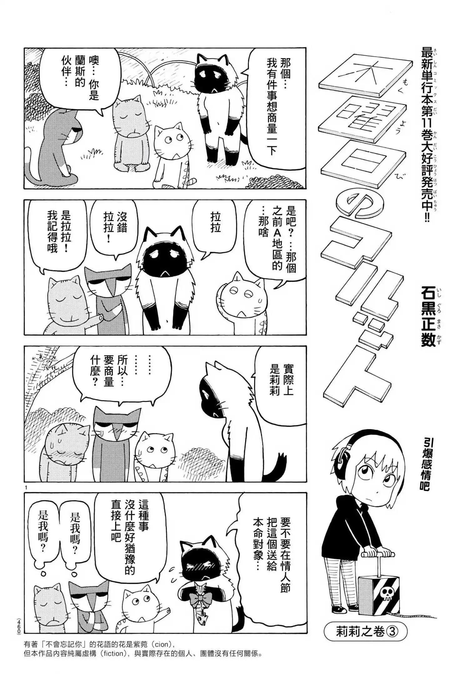 木曜日的弗羅多 - 第787話 - 1