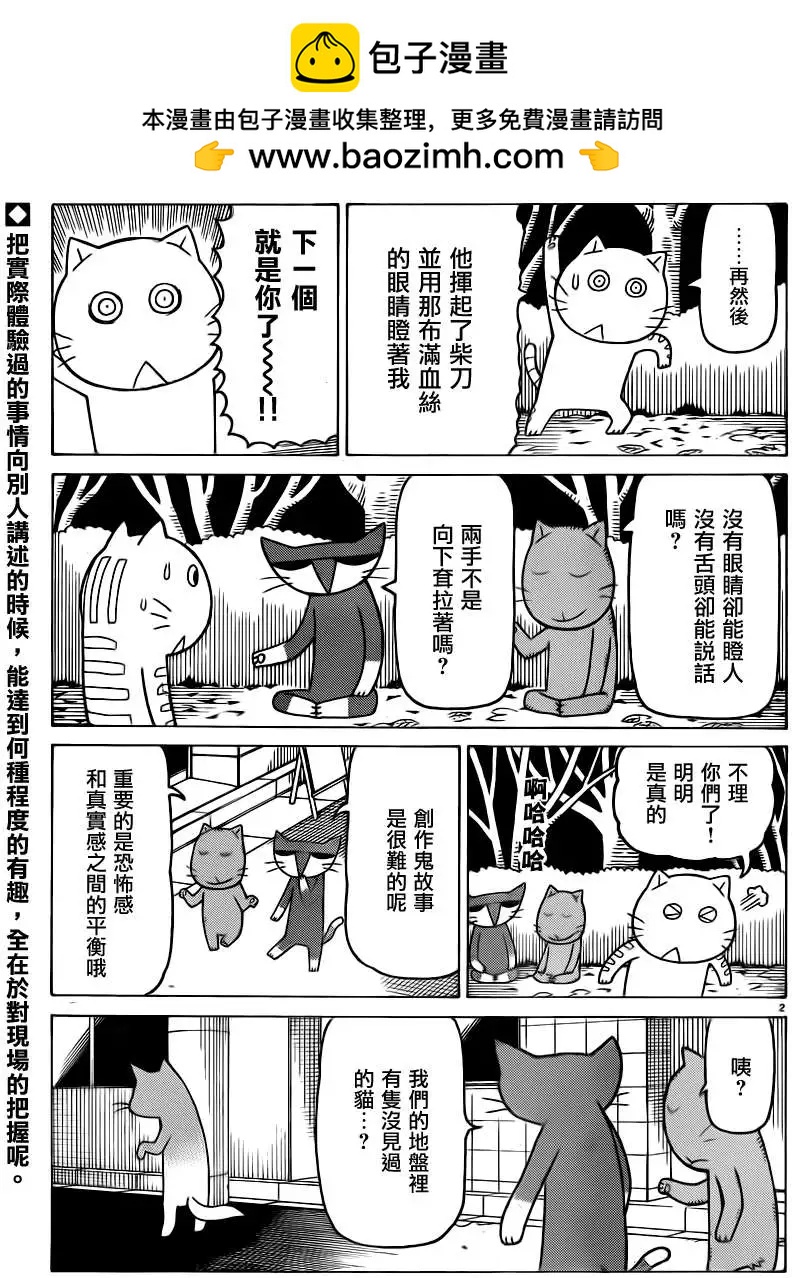 木曜日的弗羅多 - 第299回 - 1