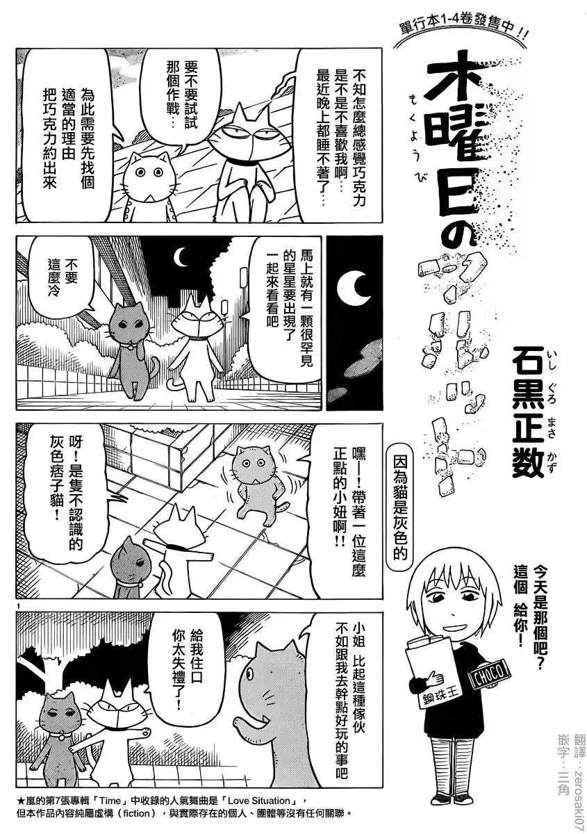 木曜日的弗羅多 - 第303回 - 1