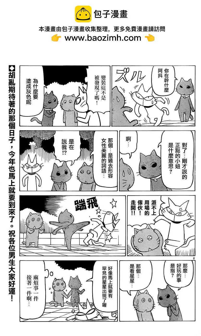 木曜日的弗羅多 - 第303回 - 1