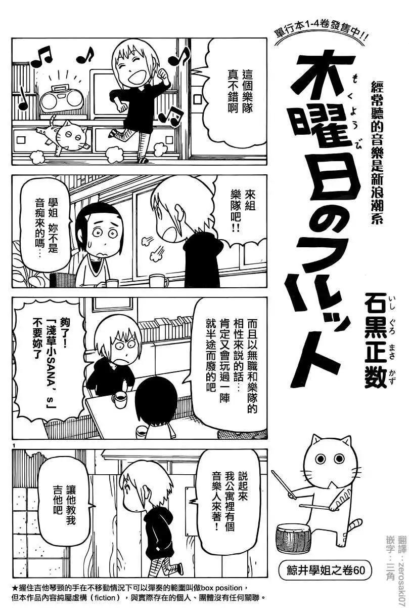 木曜日的弗羅多 - 第312回 - 1