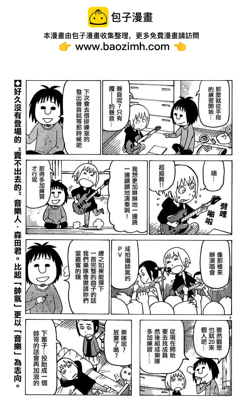 木曜日的弗羅多 - 第312回 - 1