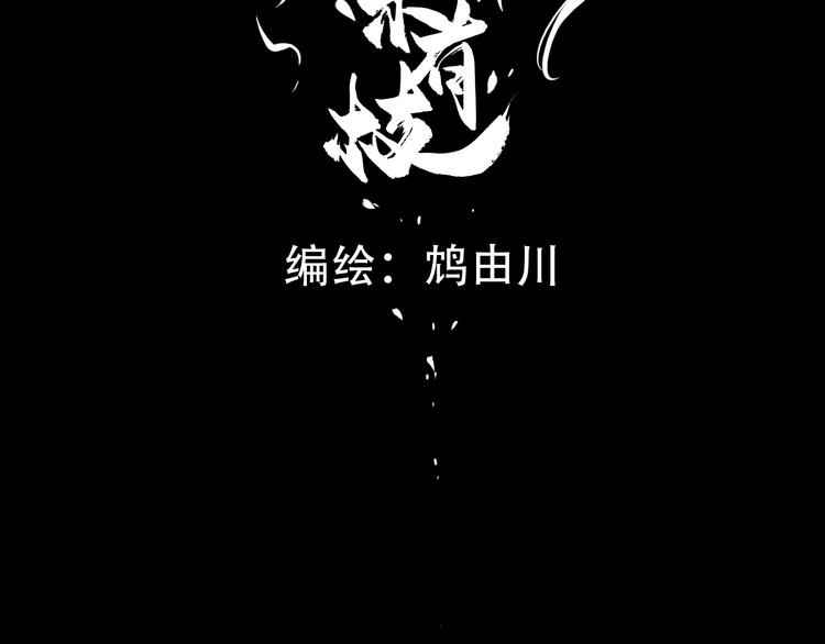 木有枝 - 第12話   往事【下】(1/3) - 3