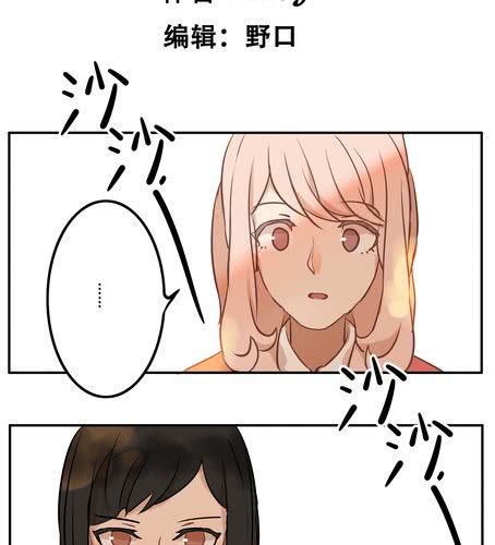 那種甜 - 第十二章 攤牌 - 2