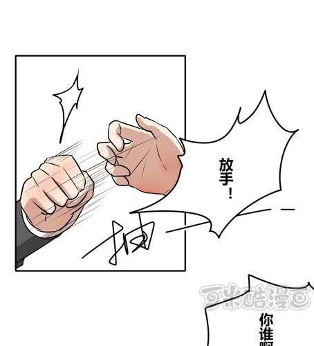 那種甜 - 第三十七章 見面（2） - 1