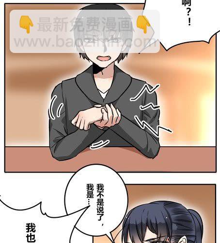 那種甜 - 第三十七章 見面（2） - 2