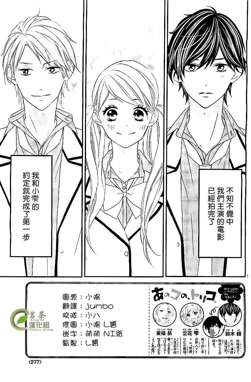 那個女孩的、俘虜 - 那個女孩的俘虜 新連載02 - 2