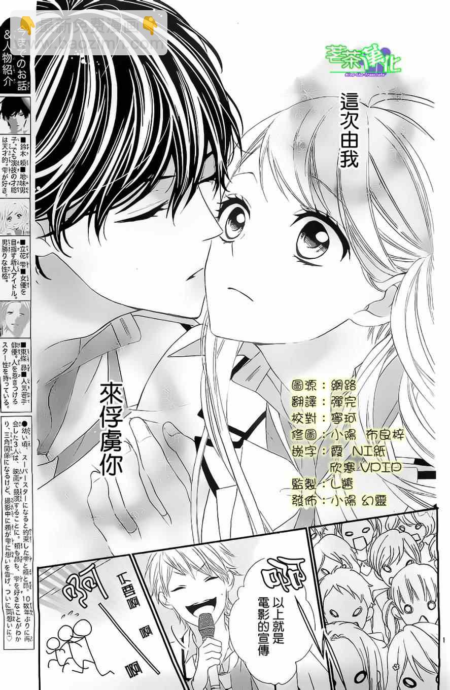 那個女孩的、俘虜 - 那個女孩的俘虜 第三季01 - 2