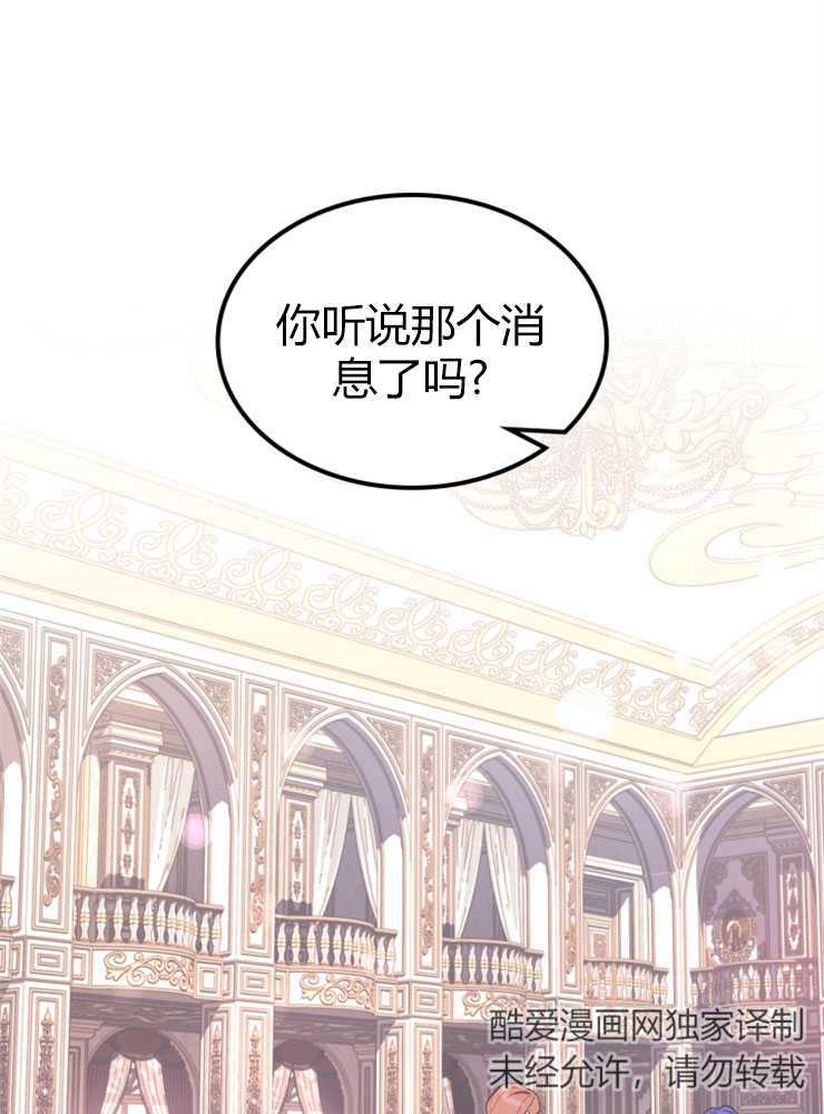 那個童話的結局是狗血劇 - 第13話(1/3) - 1