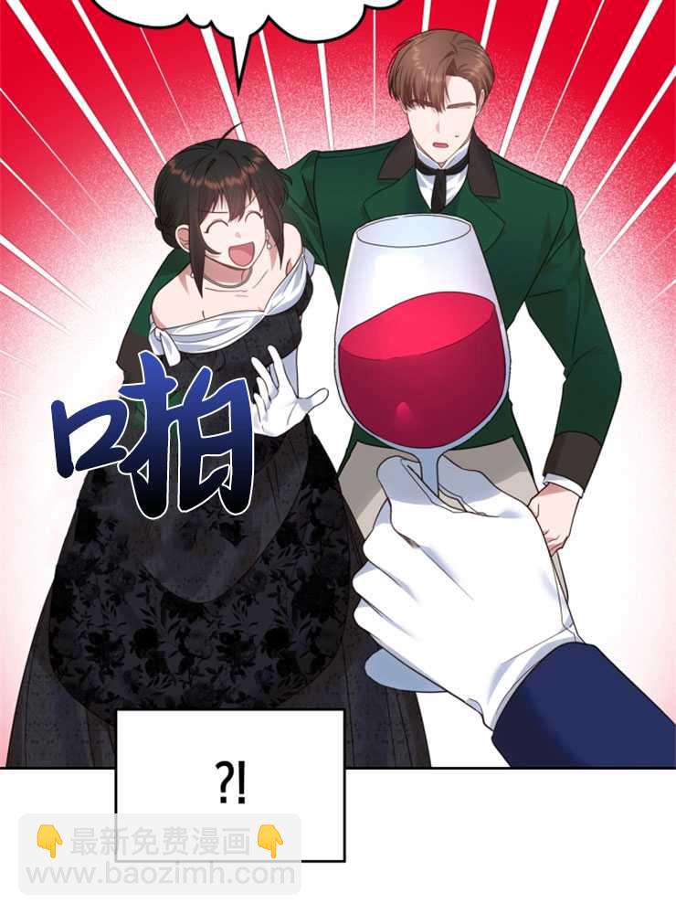那個童話的結局是狗血劇 - 第21話(2/3) - 1
