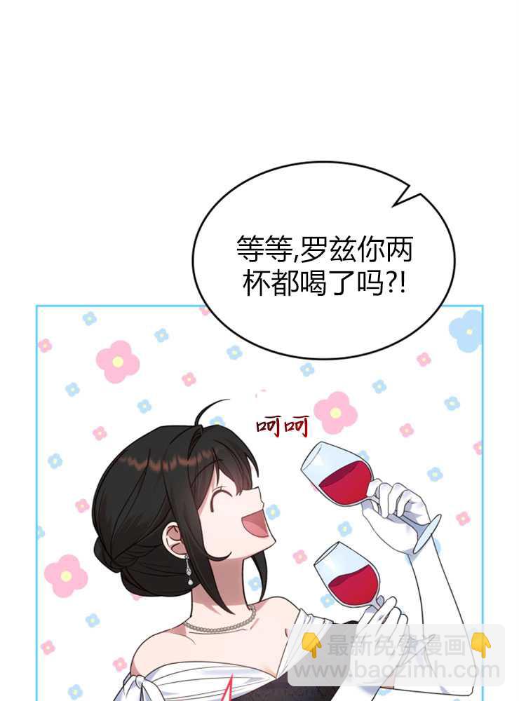 那個童話的結局是狗血劇 - 第21話(2/3) - 2