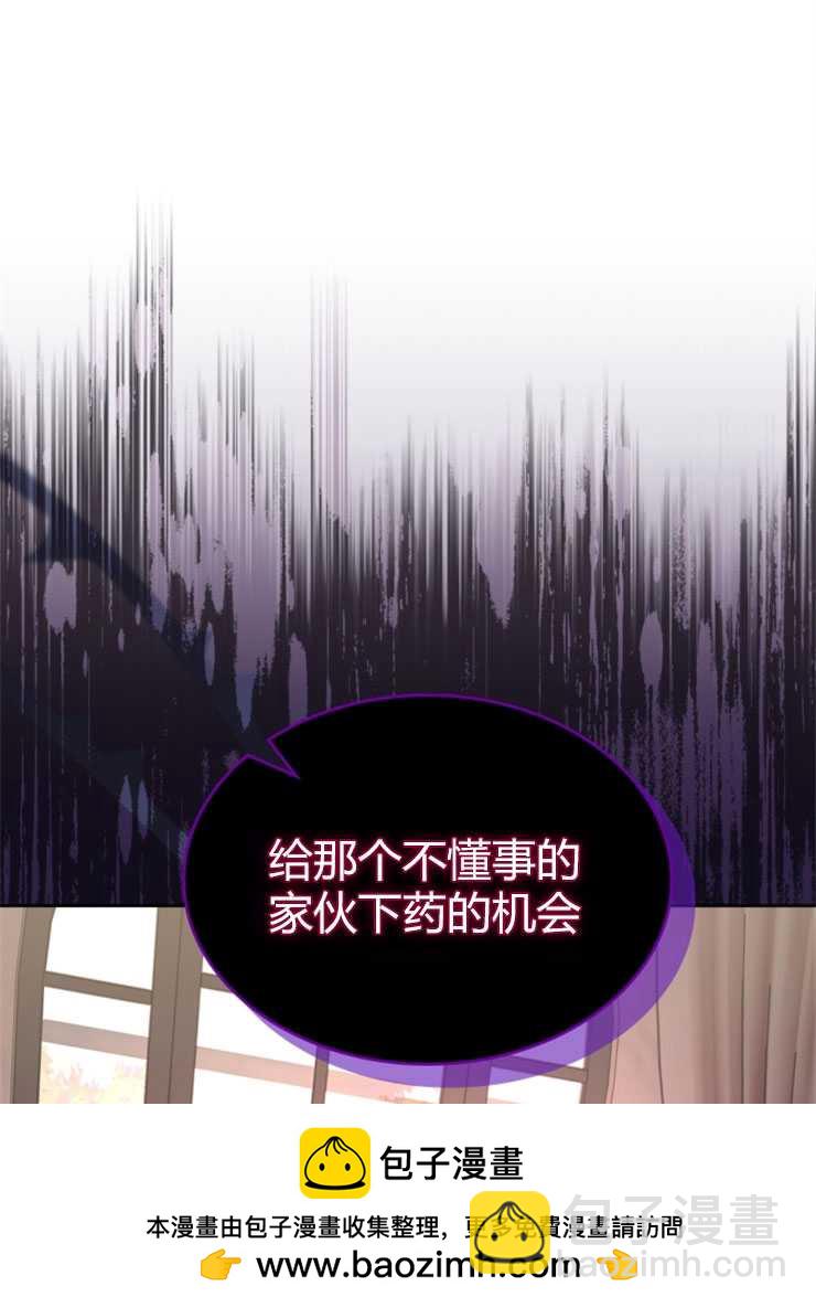 那個童話的結局是狗血劇 - 第21話(3/3) - 1