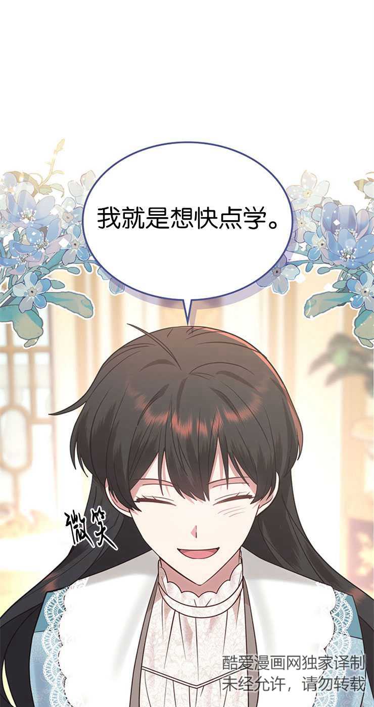 那個童話的結局是狗血劇 - 第29話(1/2) - 1