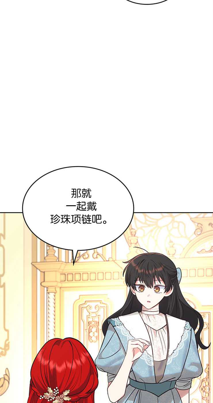 那個童話的結局是狗血劇 - 第29話(2/2) - 1