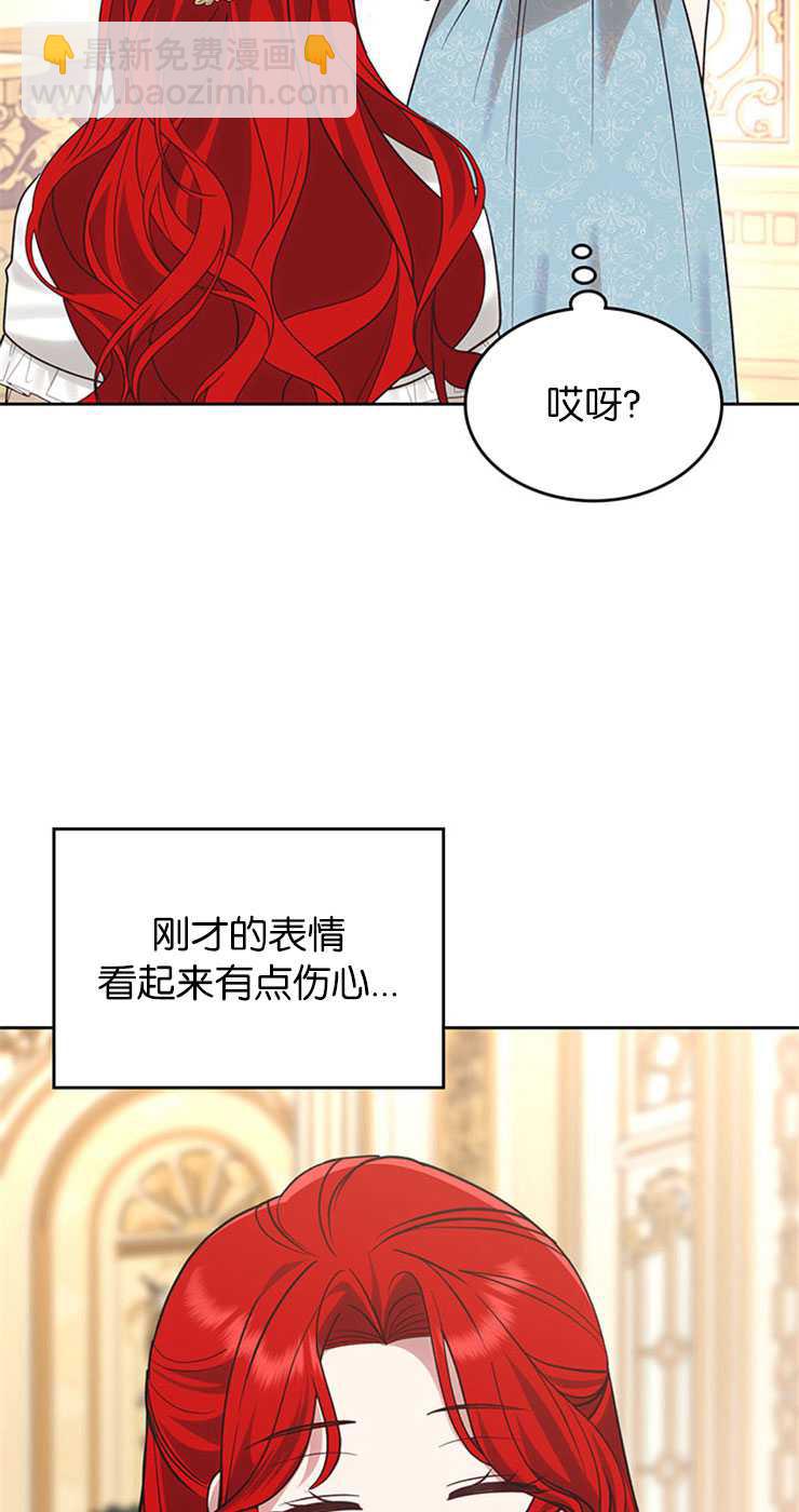 那個童話的結局是狗血劇 - 第29話(2/2) - 2