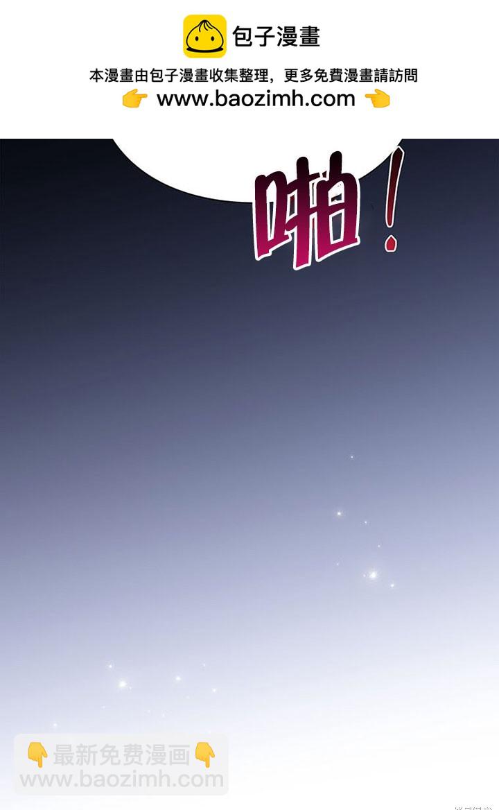 那個乙女遊戲的壞結局 - 第22話(1/2) - 2
