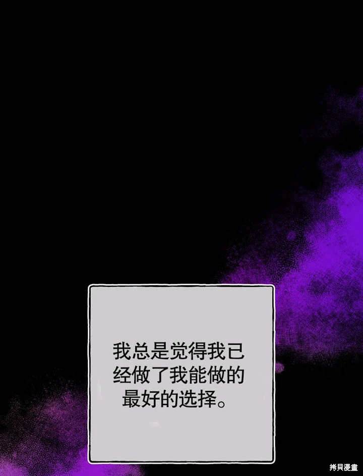 那個乙女遊戲的壞結局 - 第50話(1/3) - 1