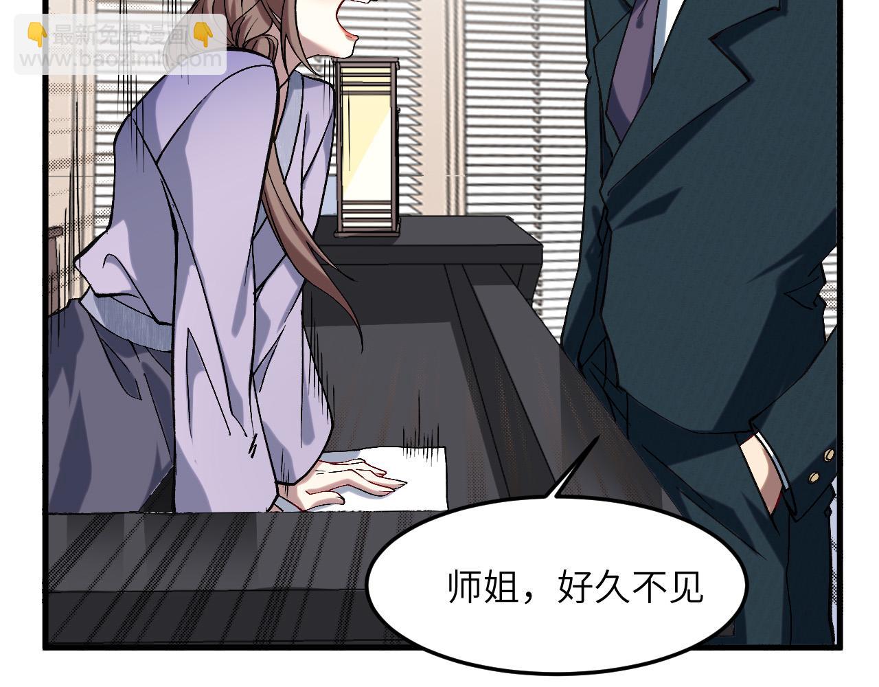 奶爸聖騎士 - 第6話  令人心動的offer(2/2) - 1