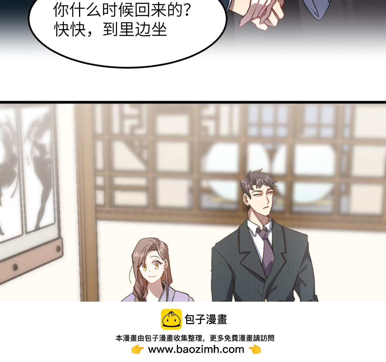 奶爸聖騎士 - 第6話  令人心動的offer(2/2) - 4