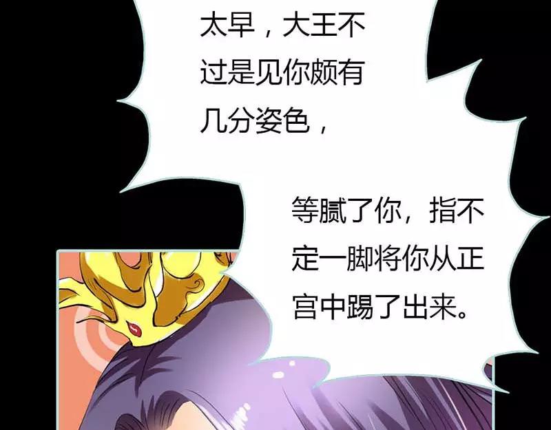 奈何橋上誰怕誰 - 第16話 後宮一入深似海(1/2) - 2