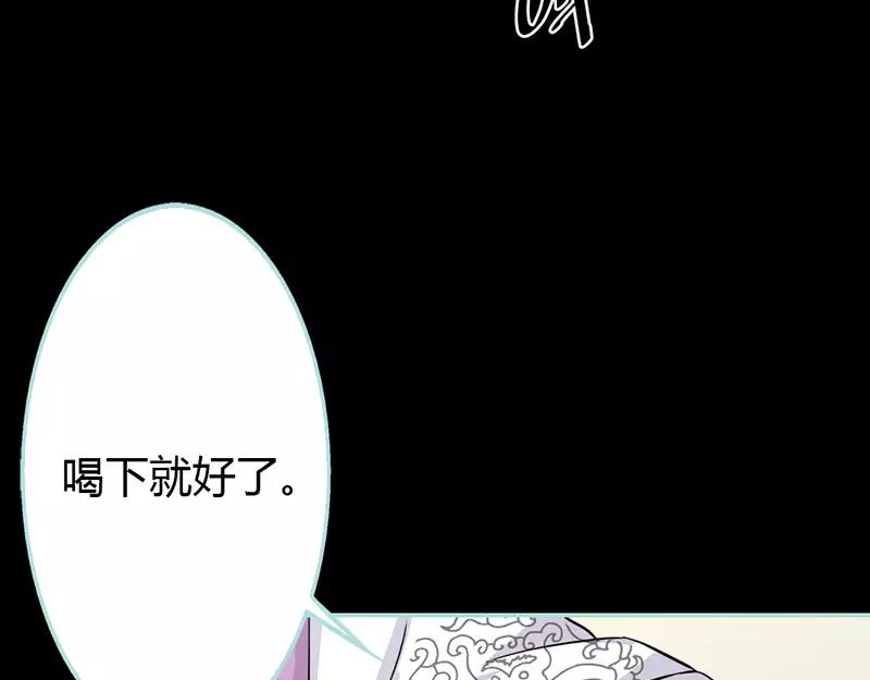 奈何橋上誰怕誰 - 第24話 你斷不可負我(1/2) - 3
