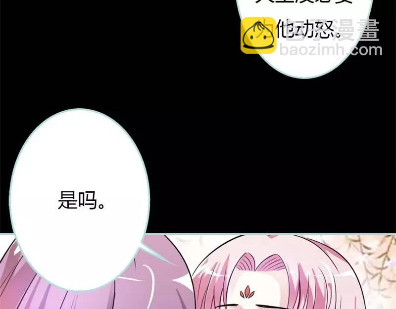 奈何橋上誰怕誰 - 第27話 他死了你會在意嗎(1/2) - 3