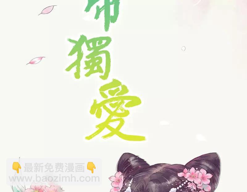 奈何橋上誰怕誰 - 第39話 女神，我愛你(1/2) - 2