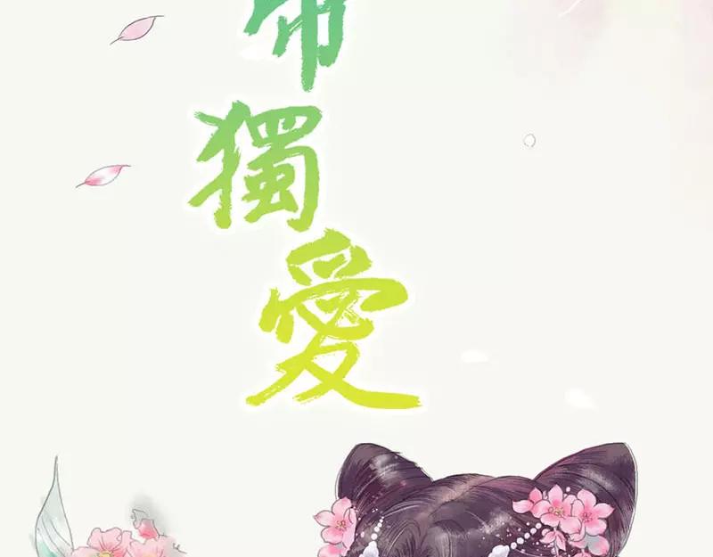 奈何橋上誰怕誰 - 第41話 攻略葉伽(1/2) - 2