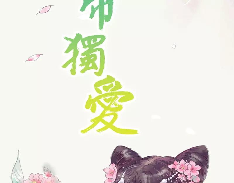 奈何橋上誰怕誰 - 第43話 我不純潔了(1/2) - 2