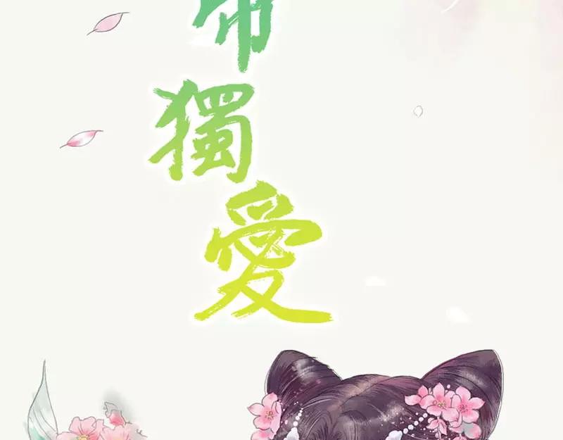 奈何橋上誰怕誰 - 第47話 我可是著名遊戲主播(1/2) - 2