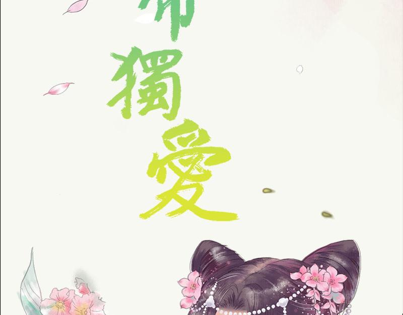 奈何橋上誰怕誰 - 第54話 難道他們在一起？(1/2) - 2