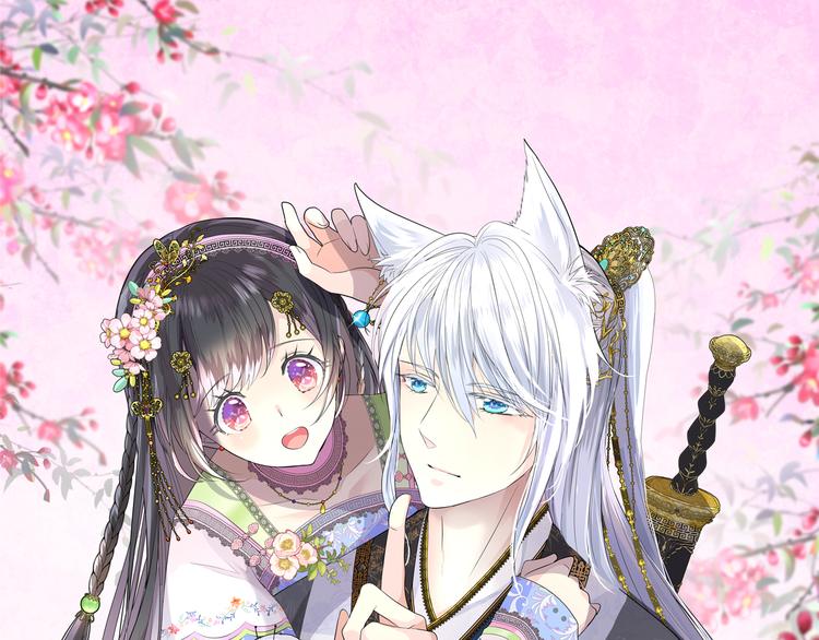 奈何爲妖 - 第1話 宿命的羈絆(1/4) - 1